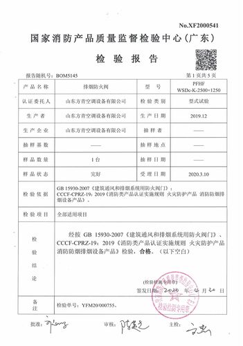 消防安全，电气先行_消防电气维修检测报告解读