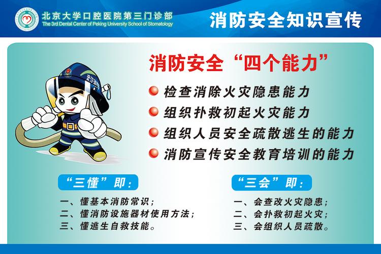 消防安全，重于泰山_消防设施申请维修报告解读