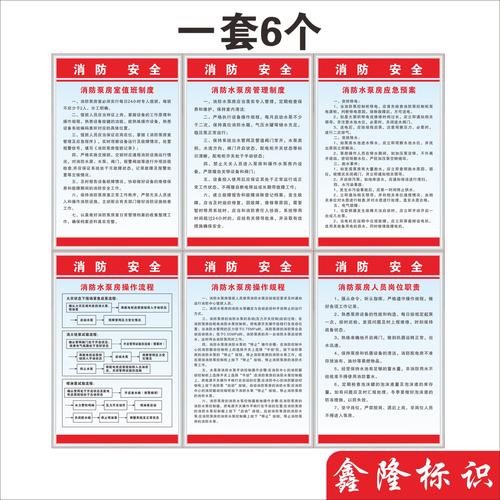 消防泵房维修报告解读:筑牢安全防线,守护生命之舟