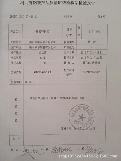 消防管网维修报告