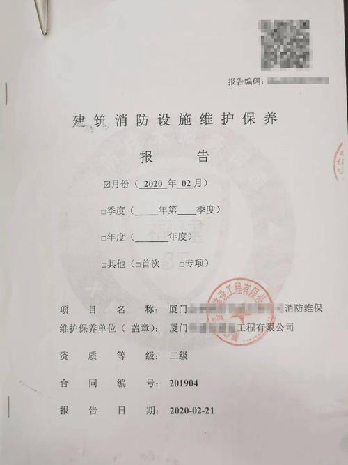 消防维修保养报告虚假现象介绍与警示