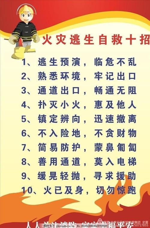 消防维修交接报告：筑牢安全防线，守护生命至上