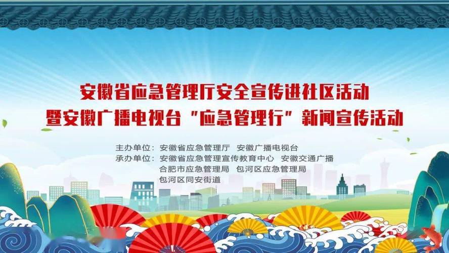 消防维修基金助力社区安全，共筑和谐家园