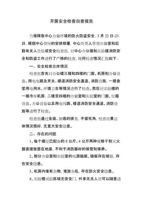 消防维修完工自检报告解读:筑牢消防安全防线,守护生命财产安全