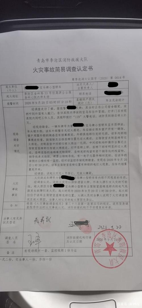 消防维修鉴定报告的撰写与重要性分析