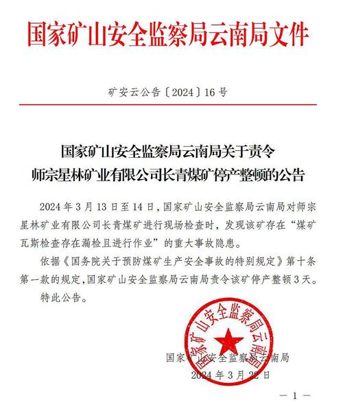 液压支架维修报告介绍:保障矿业安全生产的关键