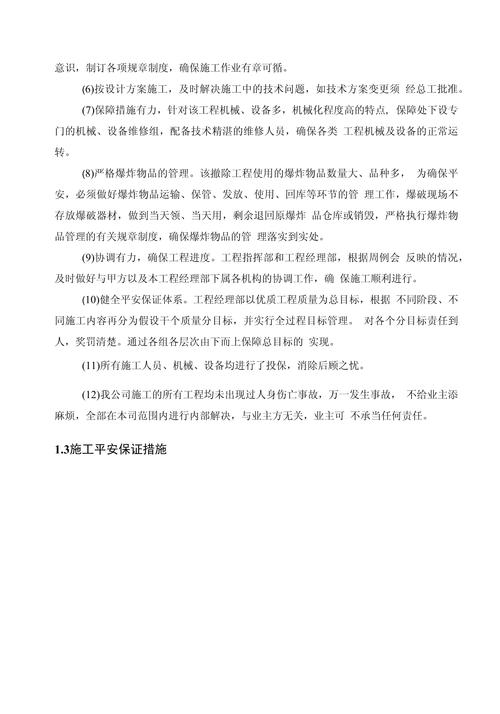 液压维修工述职报告解读:技术精湛,保障设备高效运转