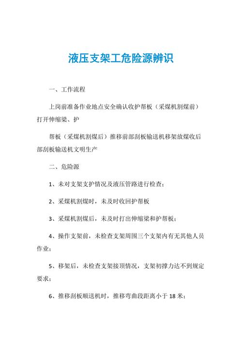 液压维修风险分析:预防为主,安全为重