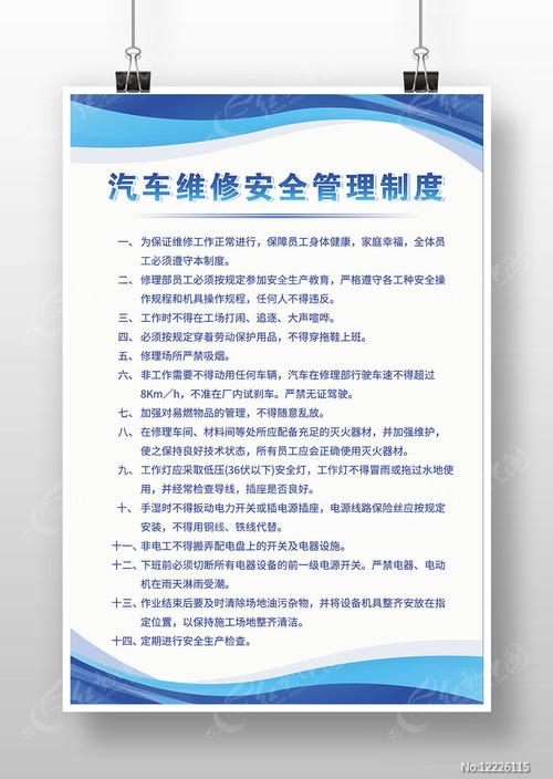 深化单位车辆维修管理，保障行车安全与经济效益