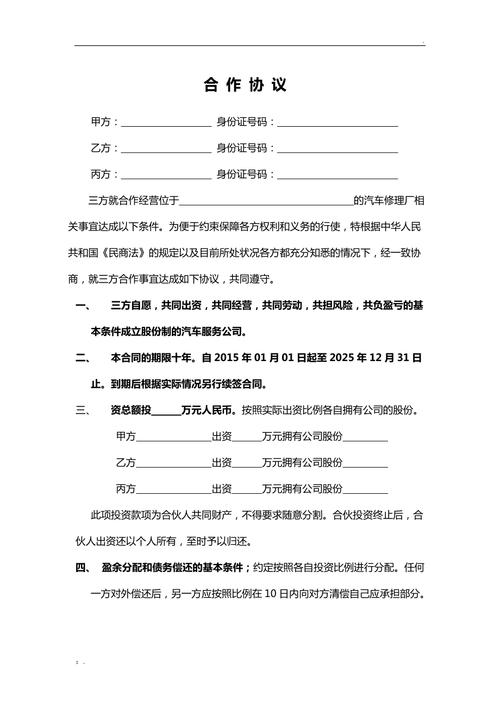 深化合作,共筑未来_关于签订维修协议的思考与展望