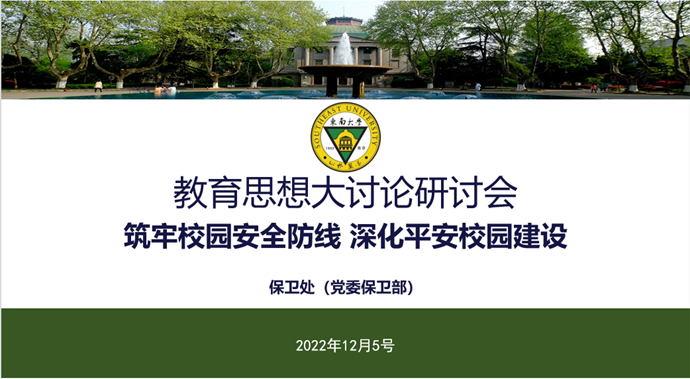 深化学校维修维护,筑牢校园安全防线