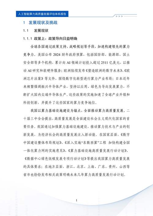 深化定点维修考察报告解读,推动我国维修事业高质量发展