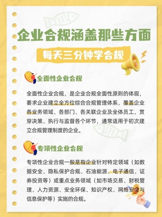 深化日常维修总结，铸就企业稳健发展基石