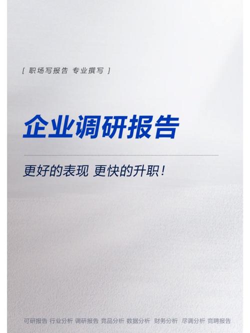 深化维修部改革,提升企业竞争力_基于XX公司维修部调研报告的分析