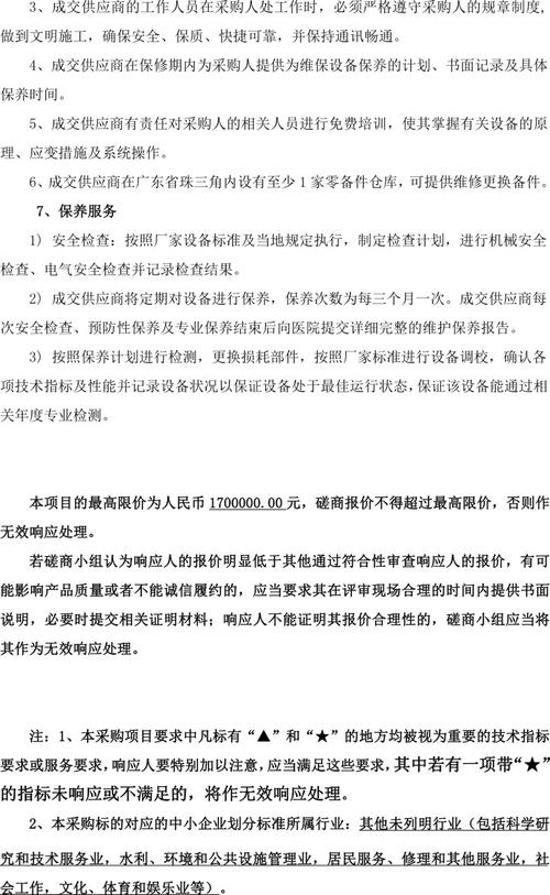 深化设备保养维修,保障生产稳定发展_月度报告解读