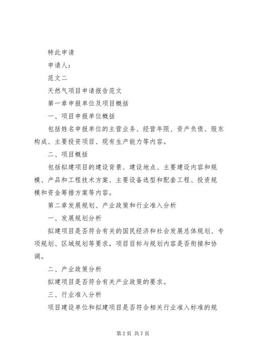 深化费用维修申请报告，推动我国建筑行业健康发展