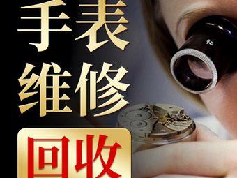 深圳名表维修市场整顿,彰显品质与诚信的重要性
