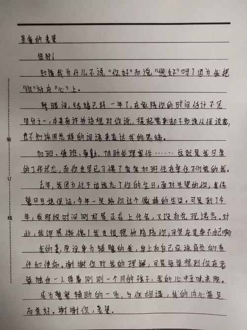 深夜星辉下的坚守_维修加班申请报告解读