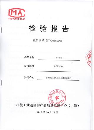 深耕细作,守护精密制造_平面小磨床维修报告介绍