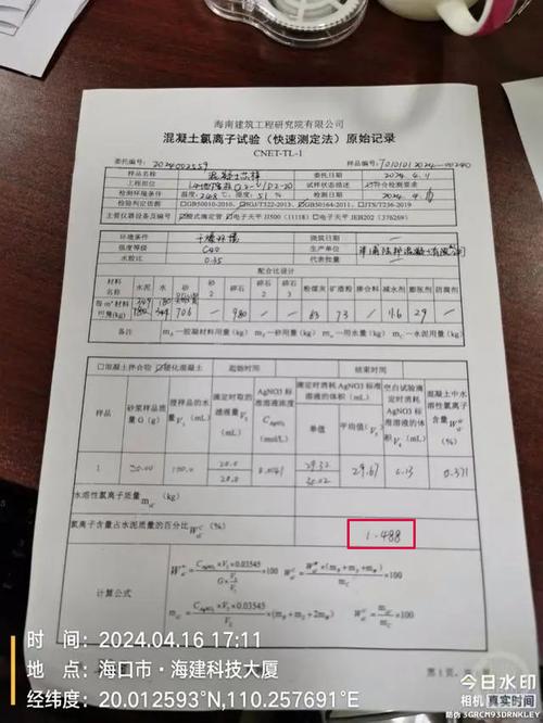 混凝土成型质量维修报告介绍_确保建筑质量,筑牢安全防线