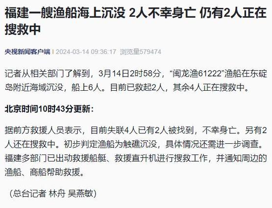 渔船沉没无法维修,警示我国渔业可持续发展