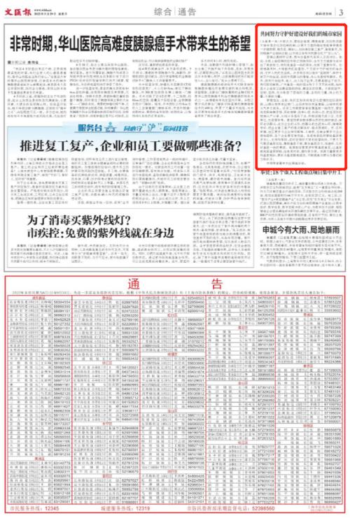 渠道塌陷维修报告:筑牢生命线,守护家园安宁