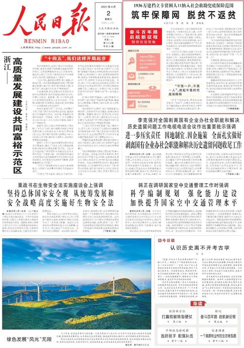渡船维修资金报告解读:保障水上安全,筑牢民生基石