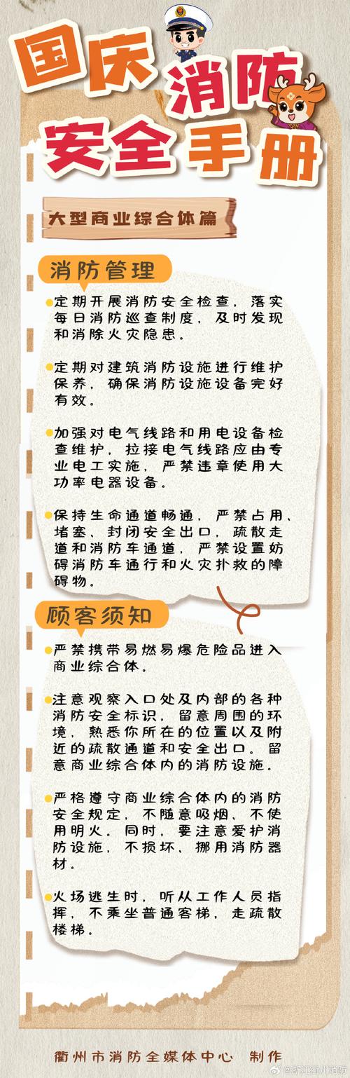 游乐设施电路维修报告解读：安全与技术的完美结合