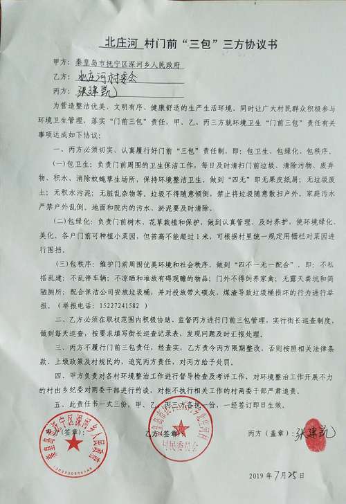 漏水维修总结报告:详细剖析问题,构建长效机制
