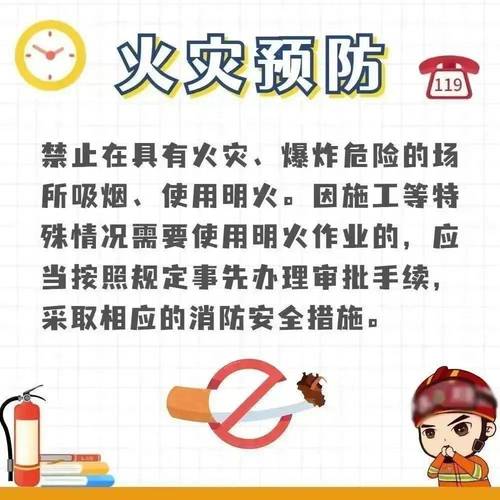火灾后维修报告解读:重建家园,共筑安全防线