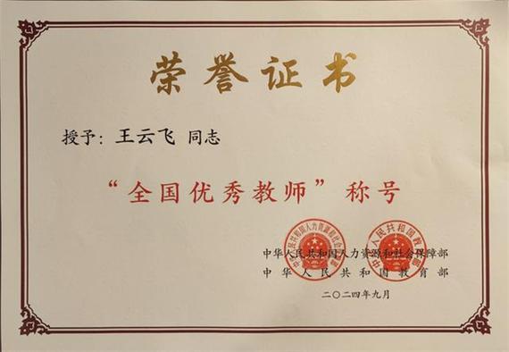 火车维修人员的实习感悟:技能传承与创新之路