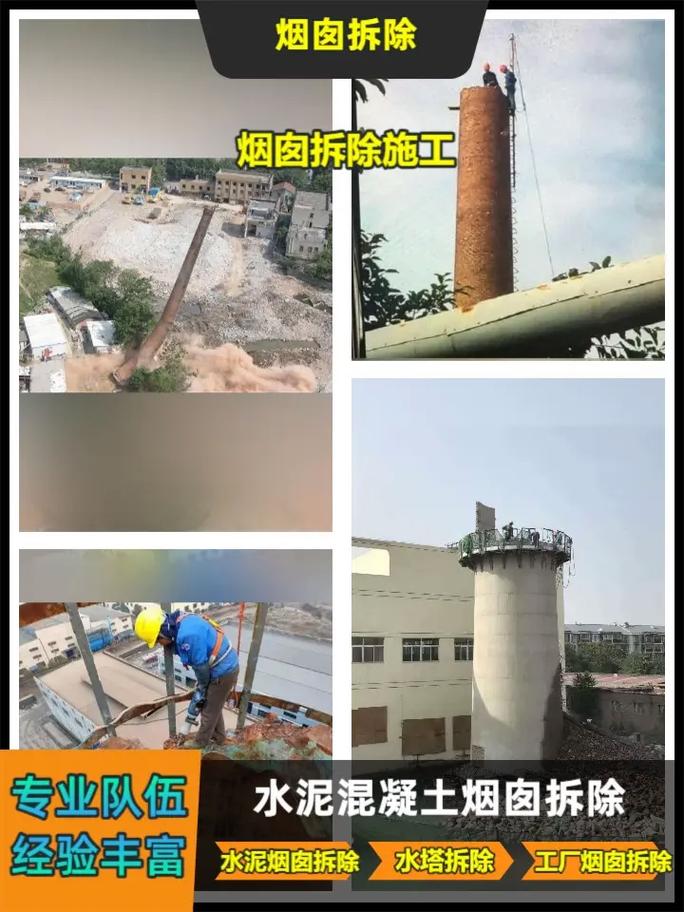烟囱漏水漏油维修报告介绍:守护工业安全的重要举措