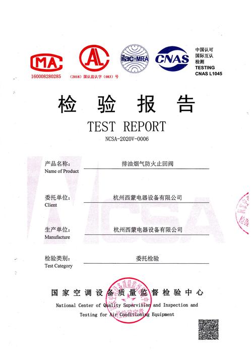 烟道维修专家论证报告解读：守护蓝天，筑牢安全防线
