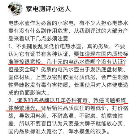 热水壶维修介绍报告_品质生活,从安全用电开始