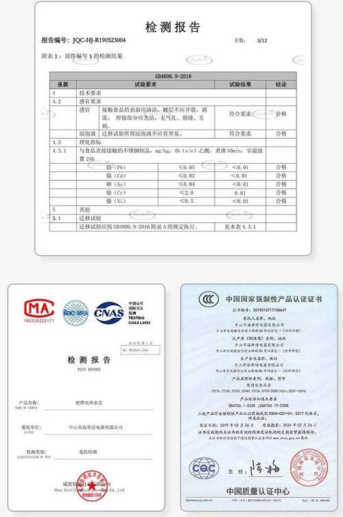 热水壶维修检测报告介绍:介绍家电安全与维护之路