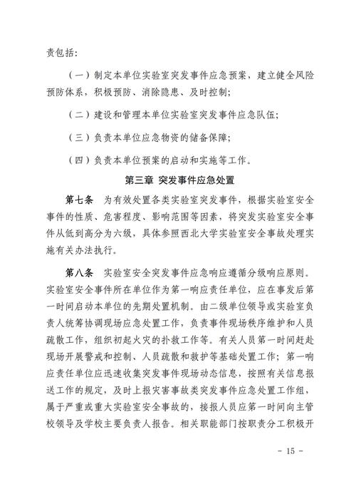 焕新办公空间,筑牢发展基石_办公楼立面维修报告解读