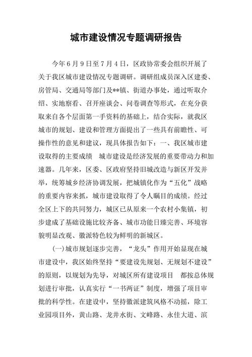 焕新门面，提振城市活力_门面房改造维修报告解读