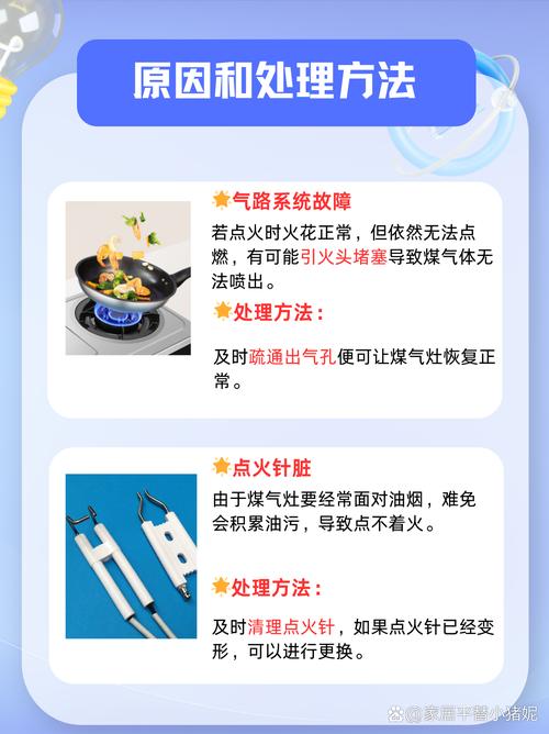煤气灶维修报告解读：安全、环保与便捷的烹饪生活