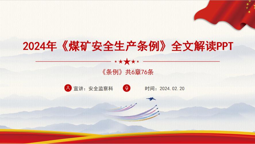 煤矿机电维修调研报告解读:科技创新助力煤矿安全生产