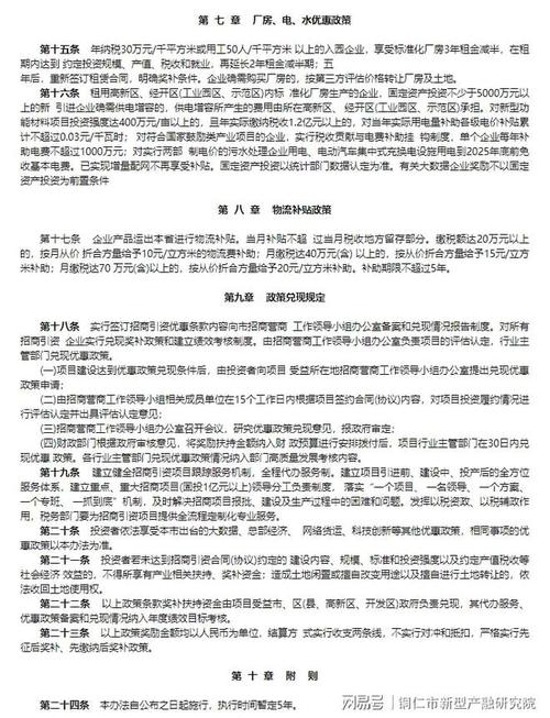 煤矿维修整改报告解读：筑牢安全防线，迈向高质量发展
