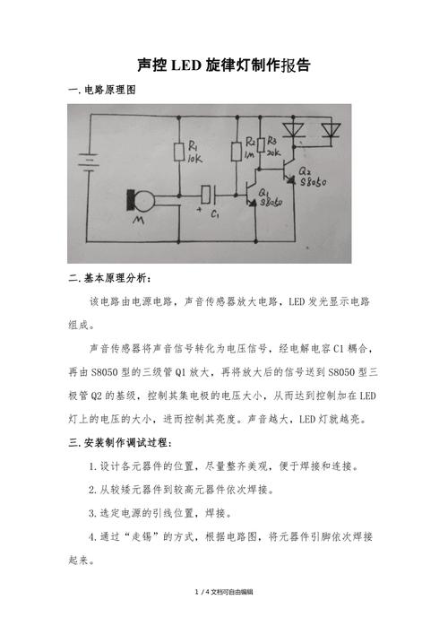 照亮未来,点亮希望_详细介绍LED灯具更换维修报告