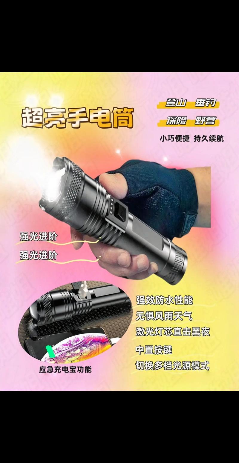 照亮生活之光:手电筒维修介绍报告解读