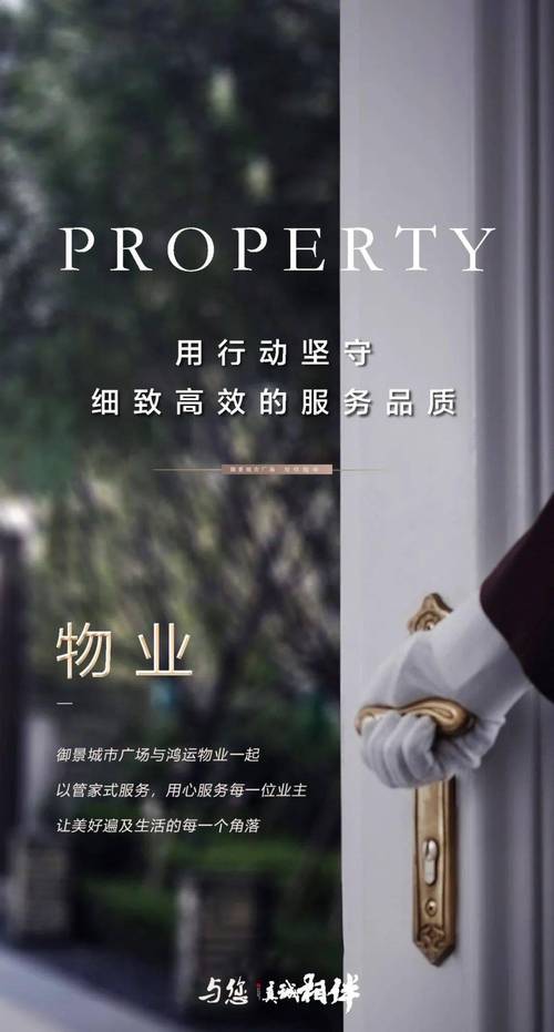 物业专项维修预算报告解读:共建和谐家园,共筑美好未来
