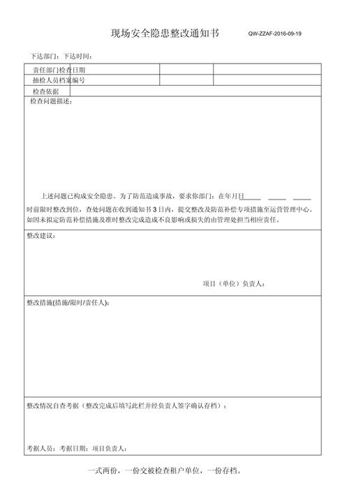 物业公司维修报告提示住宅小区安全隐患，呼吁全面升级改造