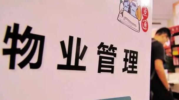 物业日常维修分析报告解读:物业管理的精细化之路