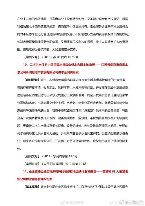 物业水泵维修请示报告:保障小区供水稳定,提升居民生活品质