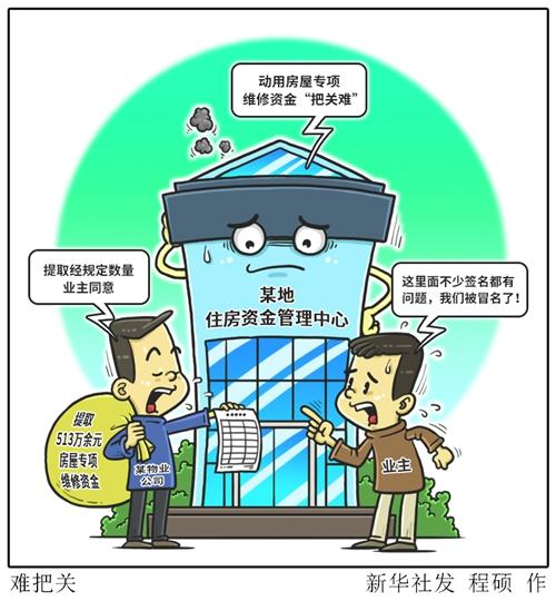 物业窗户维修报告单解读:品质生活从细节出发