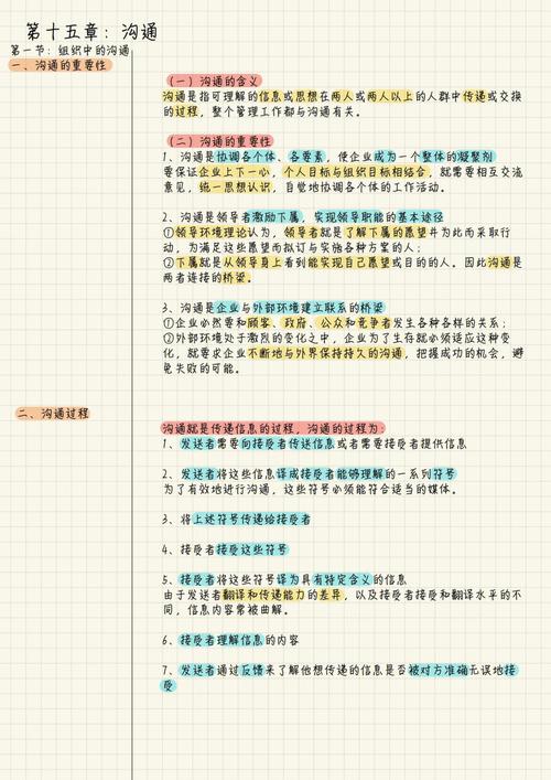 物业管理维修报告撰写指南：构建高效、专业的沟通桥梁