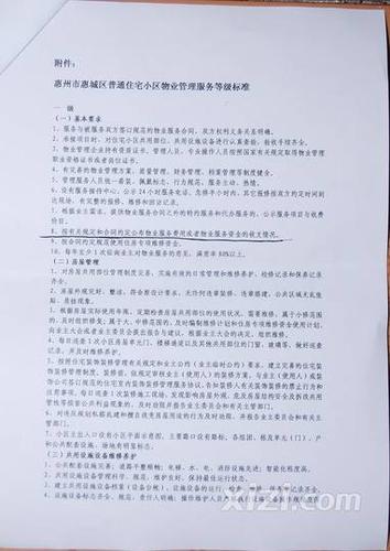物业维修员竞聘报告_为社区居民守护家园的“守护神”