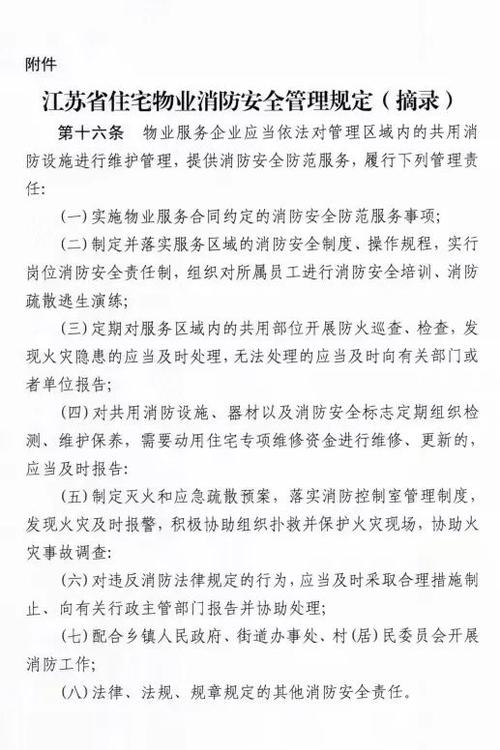 物业维修周总结报告解读_筑牢家园防线,提升居住品质